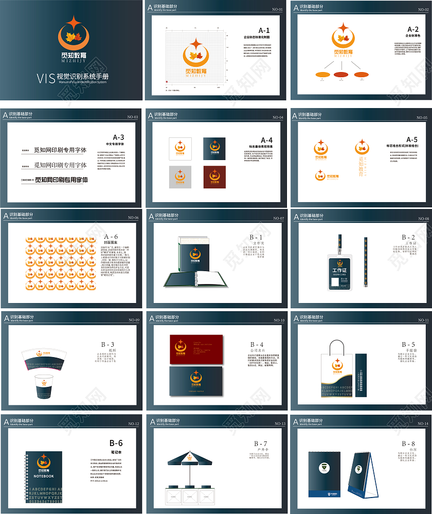 绿色简约商务教育机构视觉设计vi手册画册VI手册