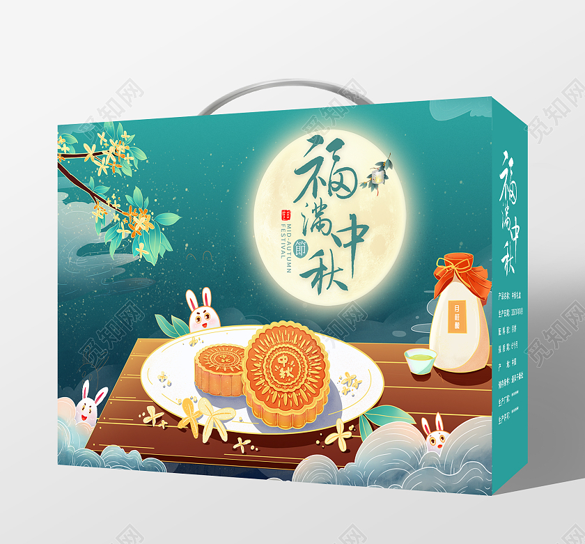 绿色插画月饼中秋月圆中秋手提盒月饼礼盒包装