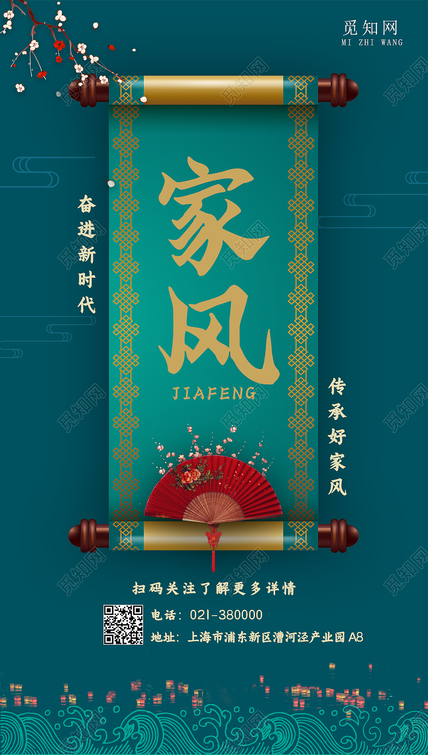 绿色复古风背景大约大气家风手机海报