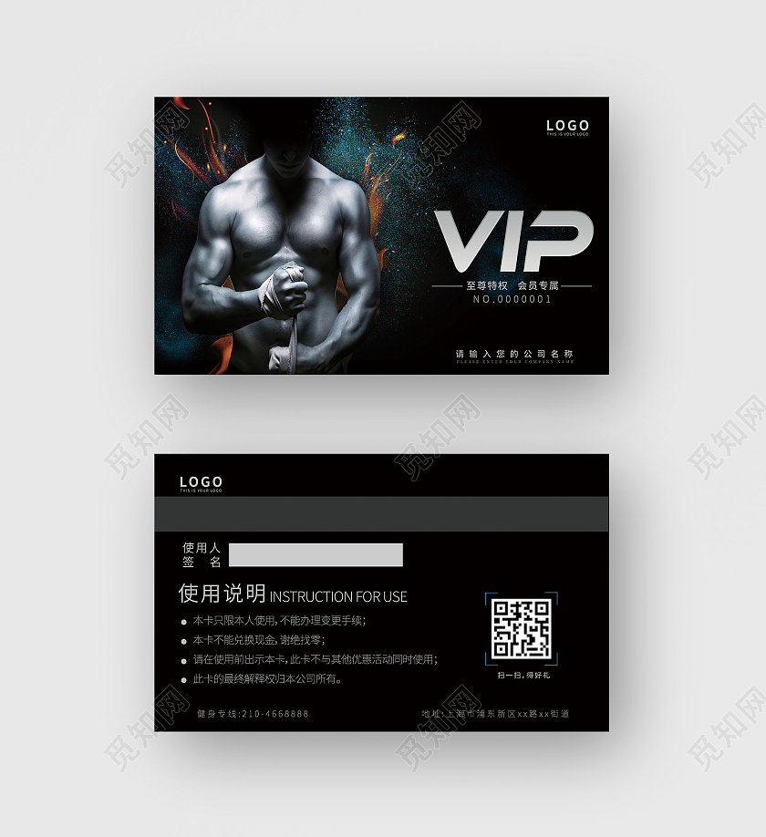 黑色高端商务简约会员卡VIP卡健身会员卡