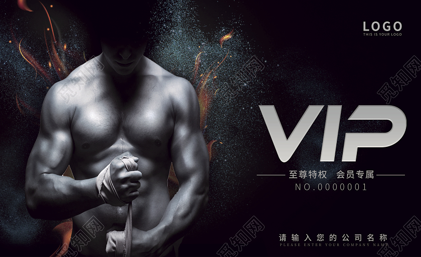 黑色高端商务简约会员卡VIP卡健身会员卡