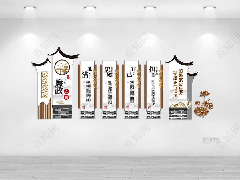 中国风廉政建设文化墙廉政文化墙廉洁文化墙