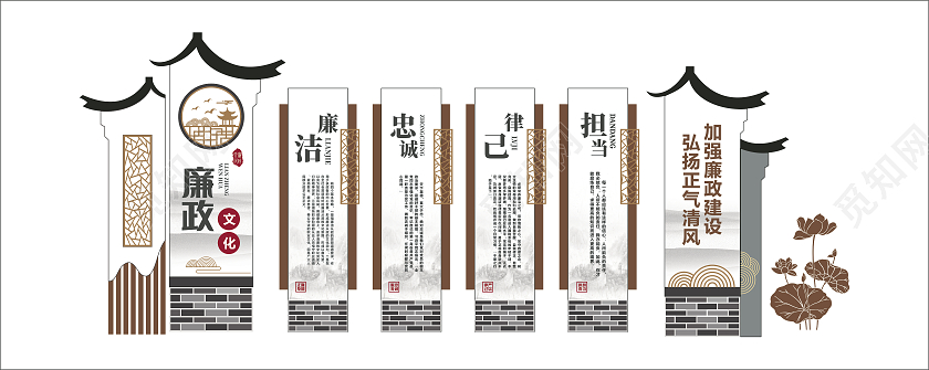 中国风廉政建设文化墙廉政文化墙廉洁文化墙