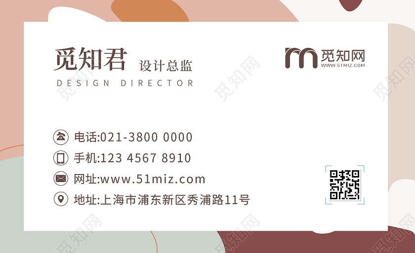 莫迪兰唯美清新企业商务公司名片