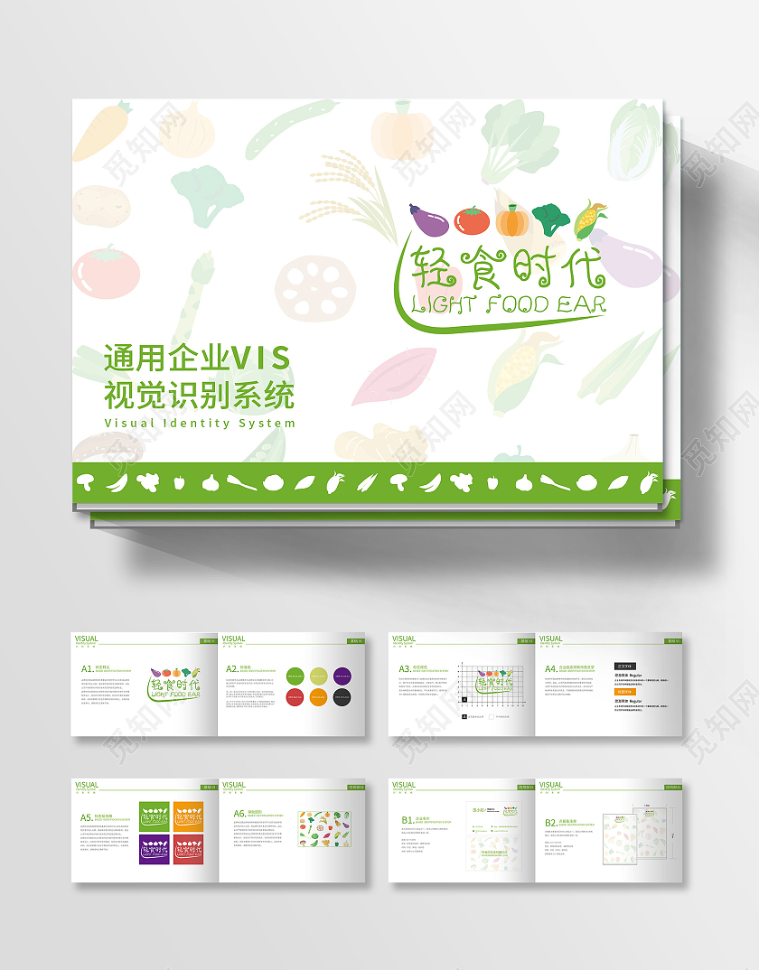 浅色小清新矢量轻食VIS视觉识别系统VI手册vi手册