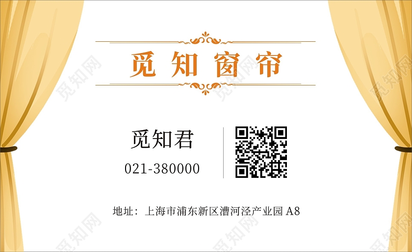 黄色温馨简约窗帘透明PVC名片透明pvc名片