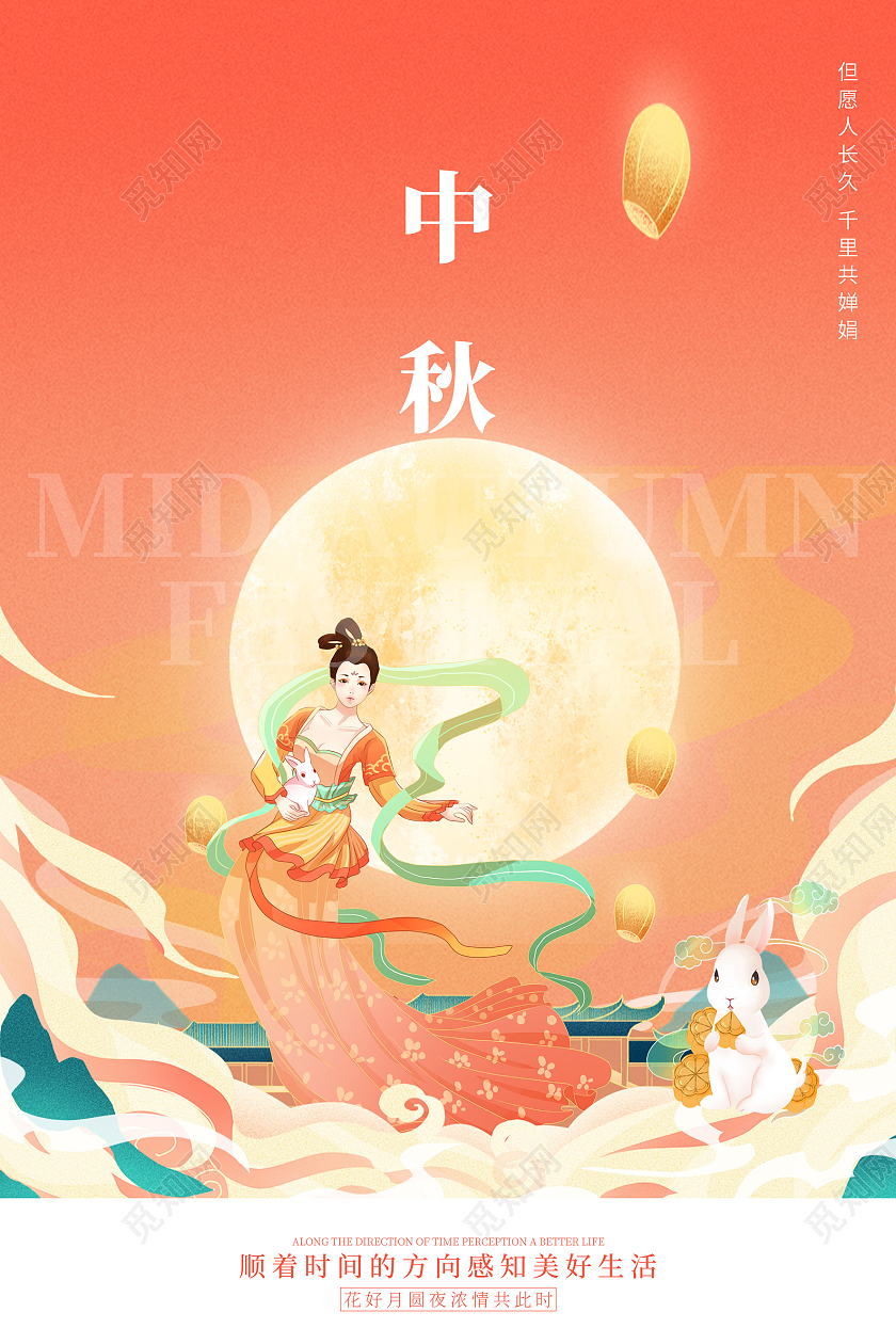 橘色清新渐变月亮中秋节宣传海报清新渐变月亮中秋节海报