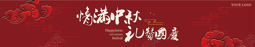 红色中国风书法大气中秋月饼礼盒包装中秋礼盒包装