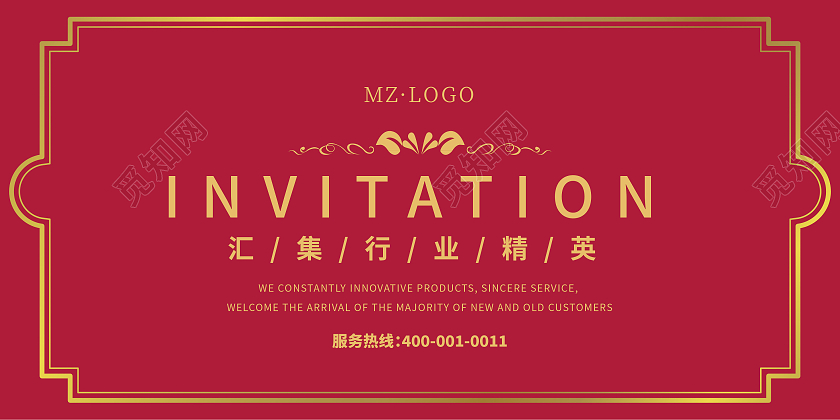 红色简洁大气邀请函请帖源文件活动邀请函