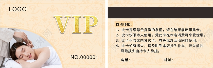 金色简约大气VIP理疗SP采耳名片