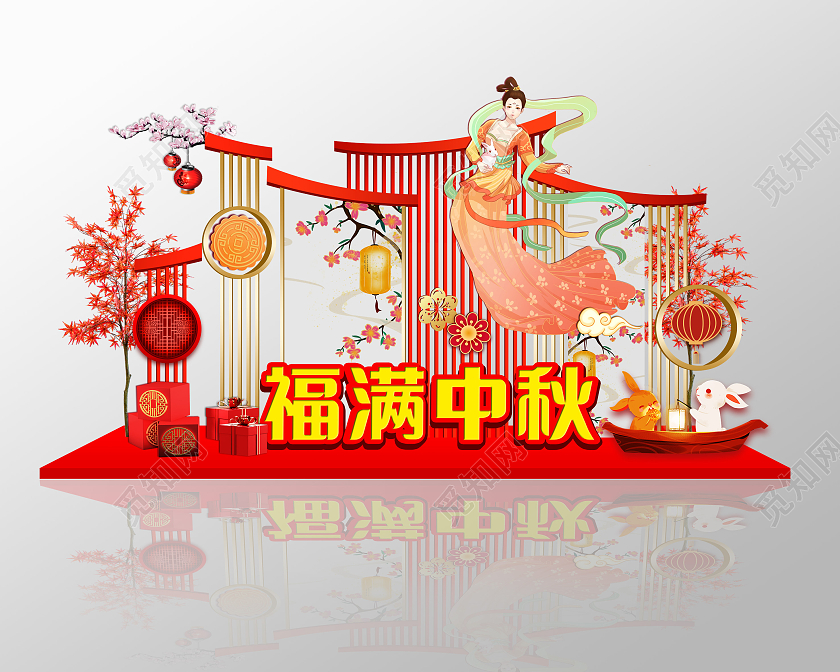 红色中国风卡通福满中秋中秋美陈