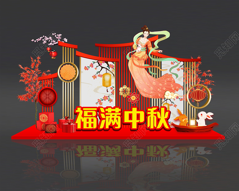 红色中国风卡通福满中秋中秋美陈