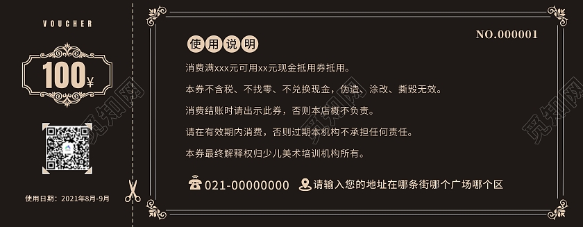 黑色商端大气经典汽车代金券汽车公司折扣券抵用券优惠券
