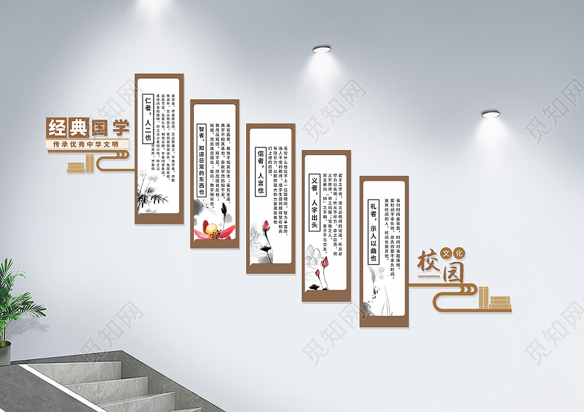 简约中式风格校园国学楼梯文化墙