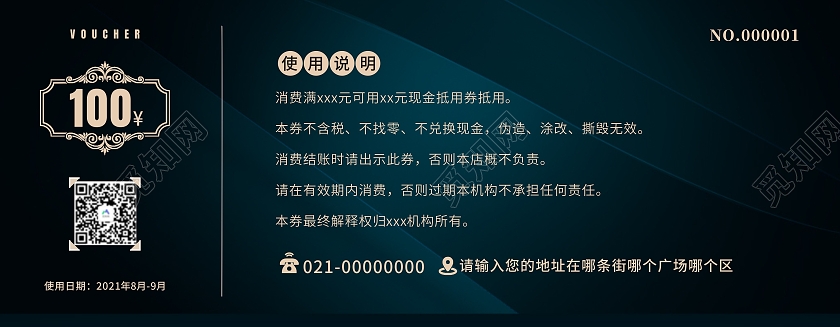 黑色质感汽修汽配汽车美容优惠券汽车代金券