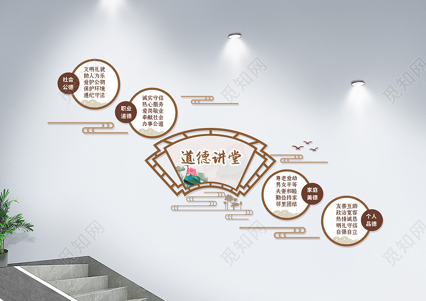 简约中式扇形风格道德讲堂文化墙楼梯文化墙