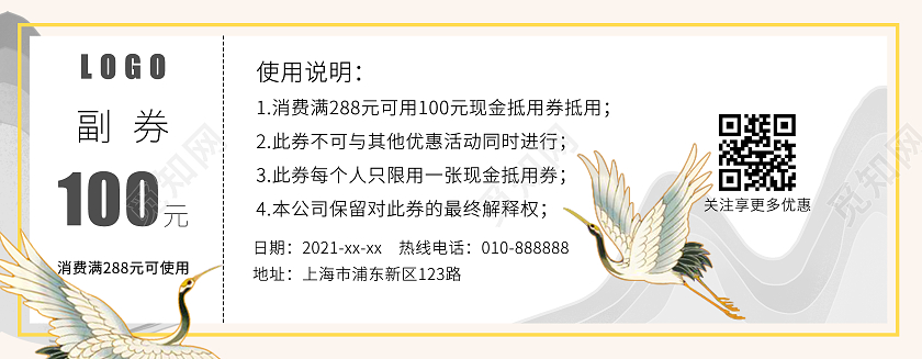 白色古风简约足浴代金券足疗足浴优惠券