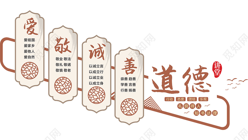 中式古典风格道德讲堂楼梯文化墙