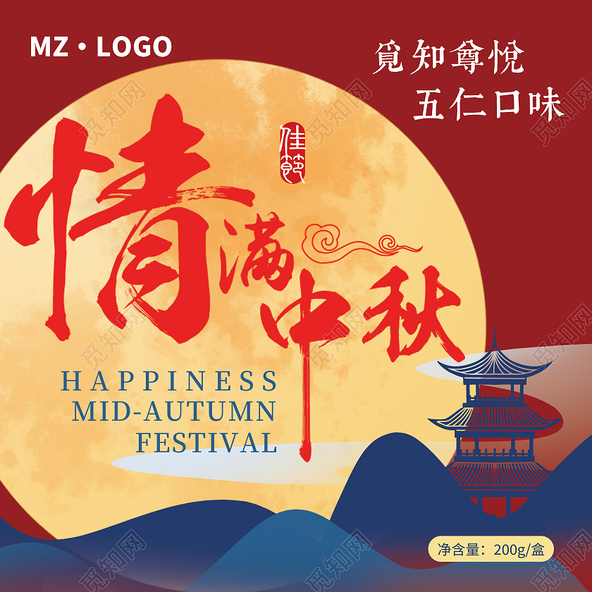 蓝红高端中秋月饼包装礼盒插画礼盒月饼礼盒