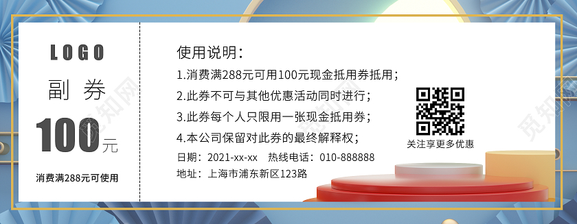 蓝色古风简约足疗足浴优惠券足浴代金券