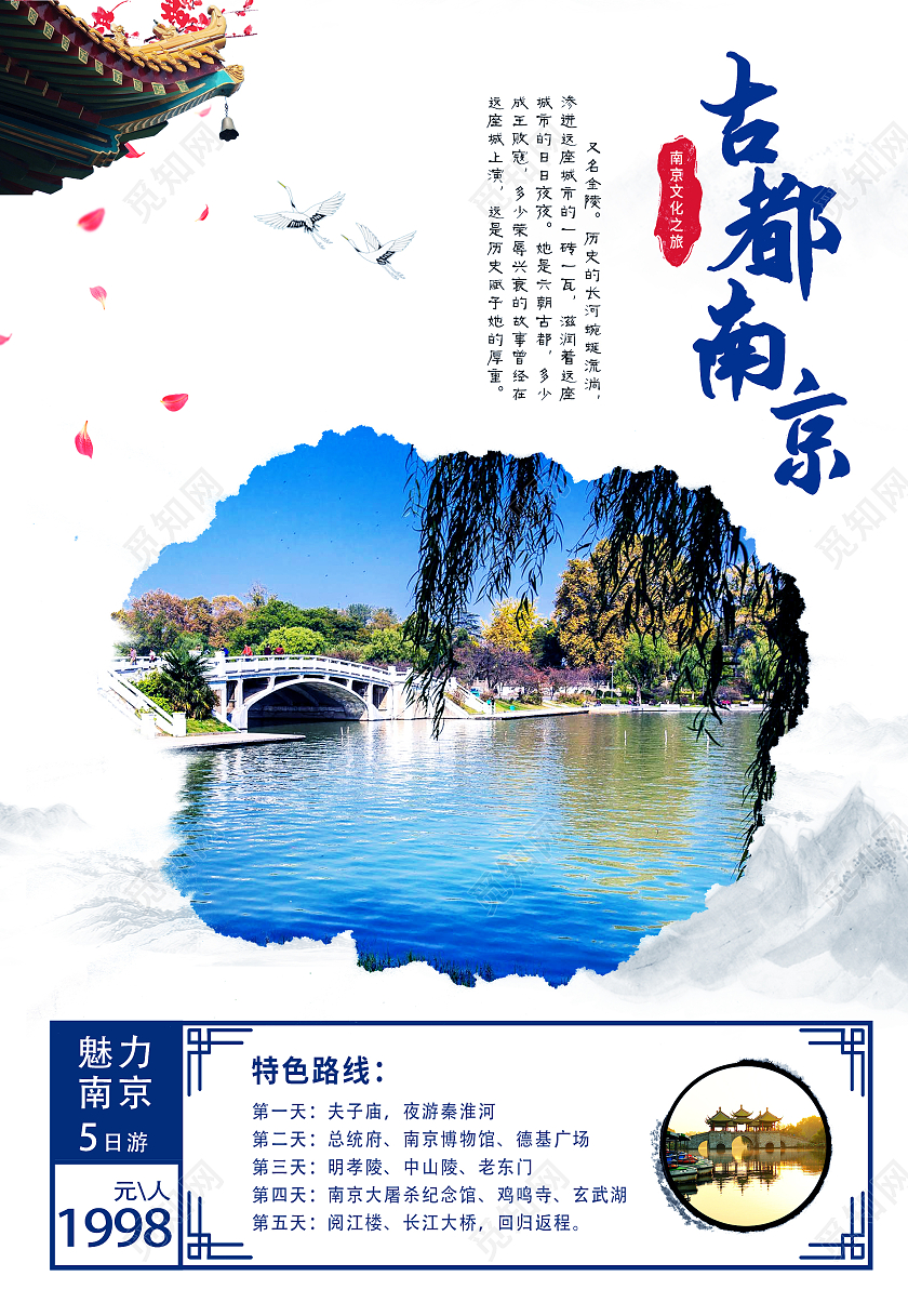 灰色简约中国风南京古都海报背景