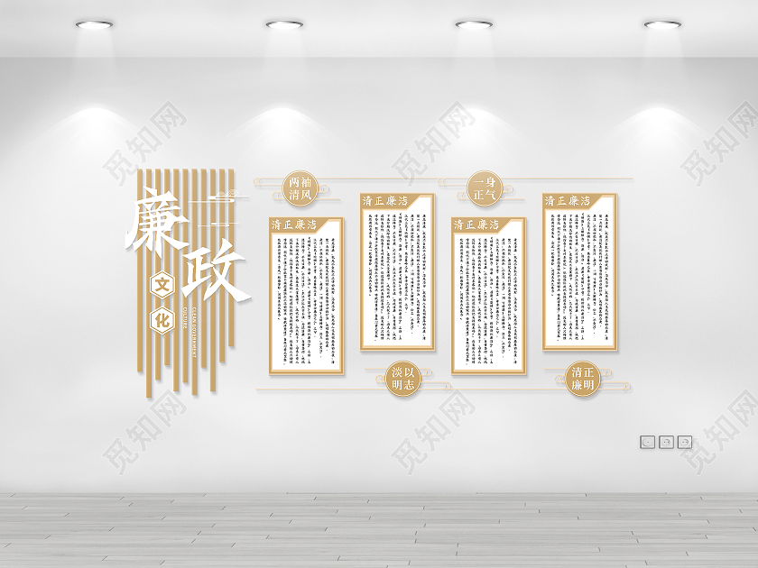淡色古风矢量四块板廉洁文化宣传文化墙廉洁文化墙