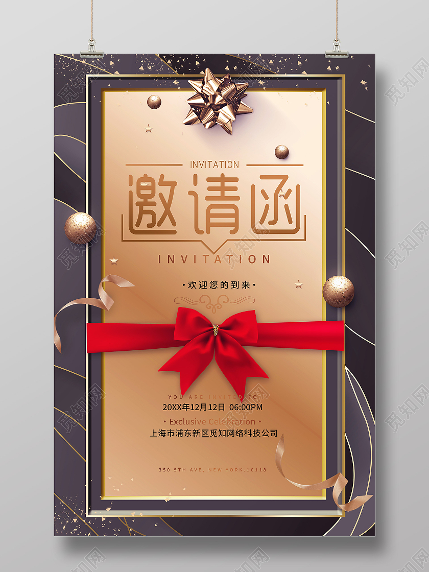 黑色奢华邀请函黑金高档邀请函海报设计海报