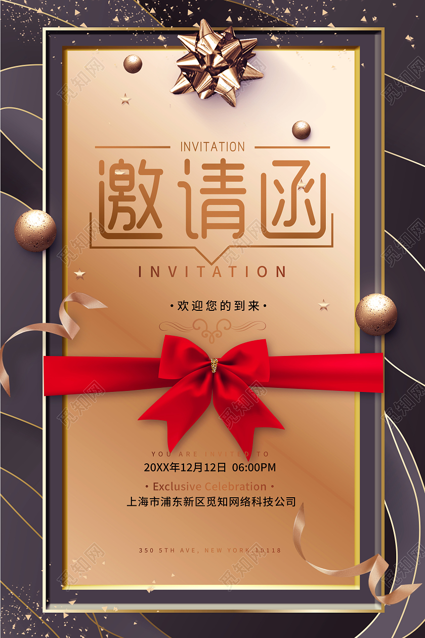 黑色奢华邀请函黑金高档邀请函海报设计海报