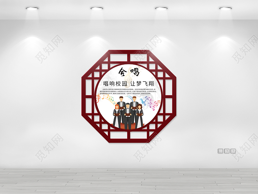 红色中式合唱唱响校园让梦飞翔文化墙