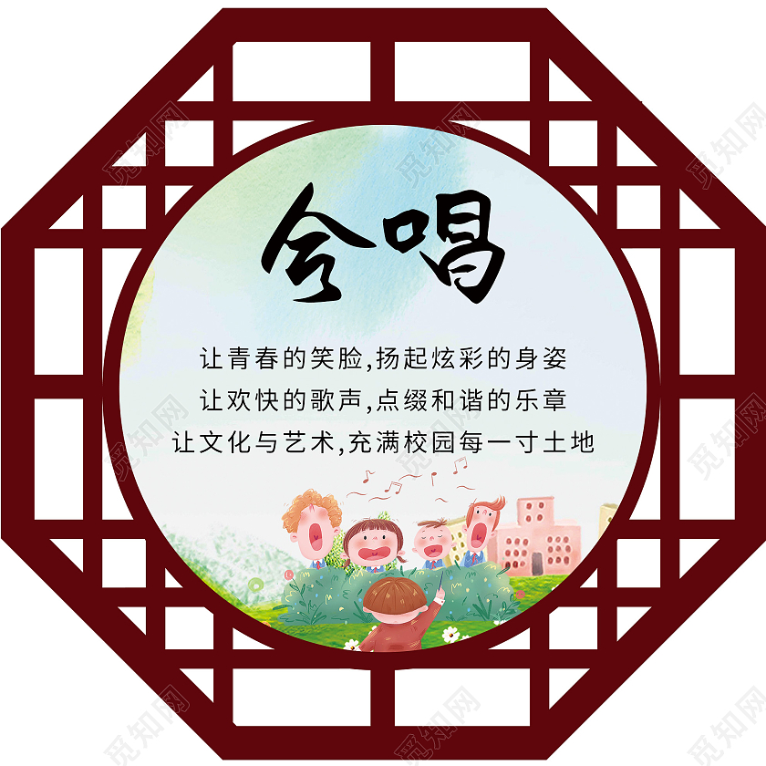 红色卡通校园青春合唱团文化艺术文化墙