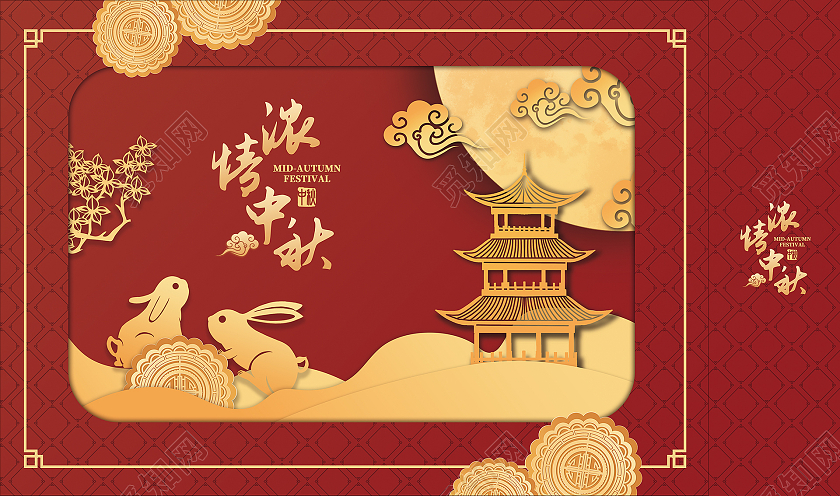 红色金色黄色中式复古传统剪纸风浓情中秋节包装礼盒月饼月饼礼盒