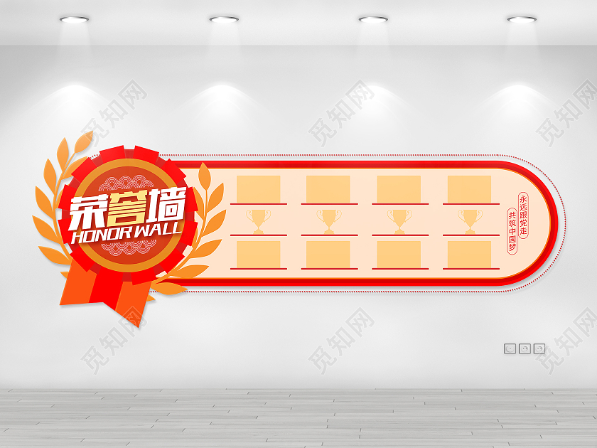 红色大气党员荣誉墙党员会议室文化墙党员活动室文化墙