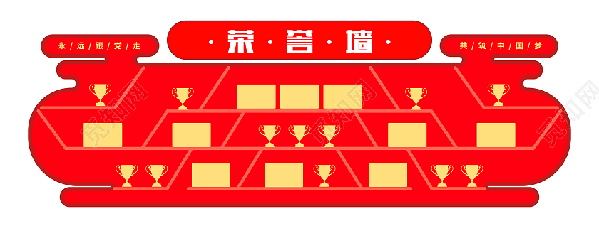 红色大气党员荣誉墙会议室活动文化墙党员活动室文化墙