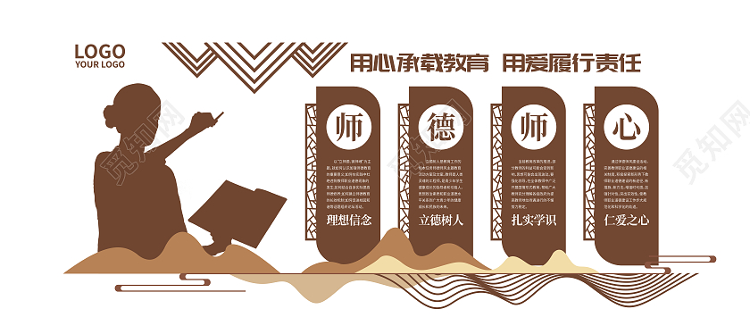 简约大气老师教师办公室教育文化墙教师办公室文化墙