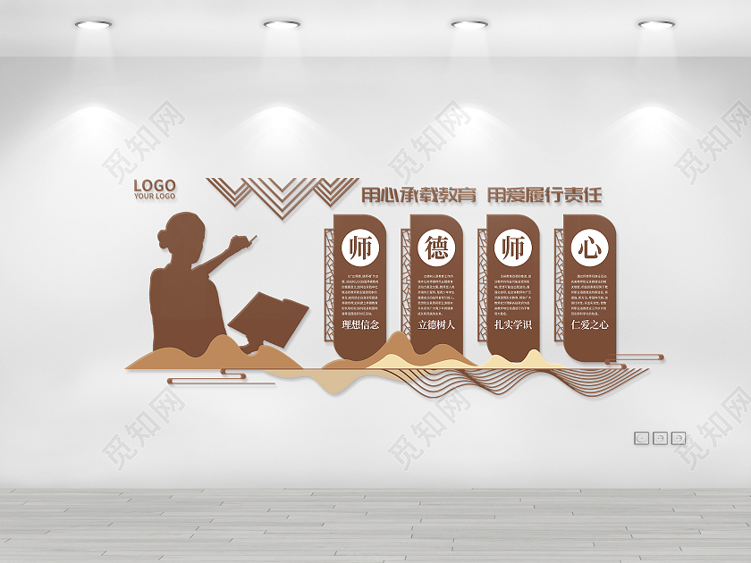 简约大气老师教师办公室教育文化墙教师办公室文化墙