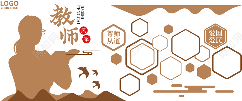 简约教师老师办公室老师风采文化墙教师办公室文化墙照片墙