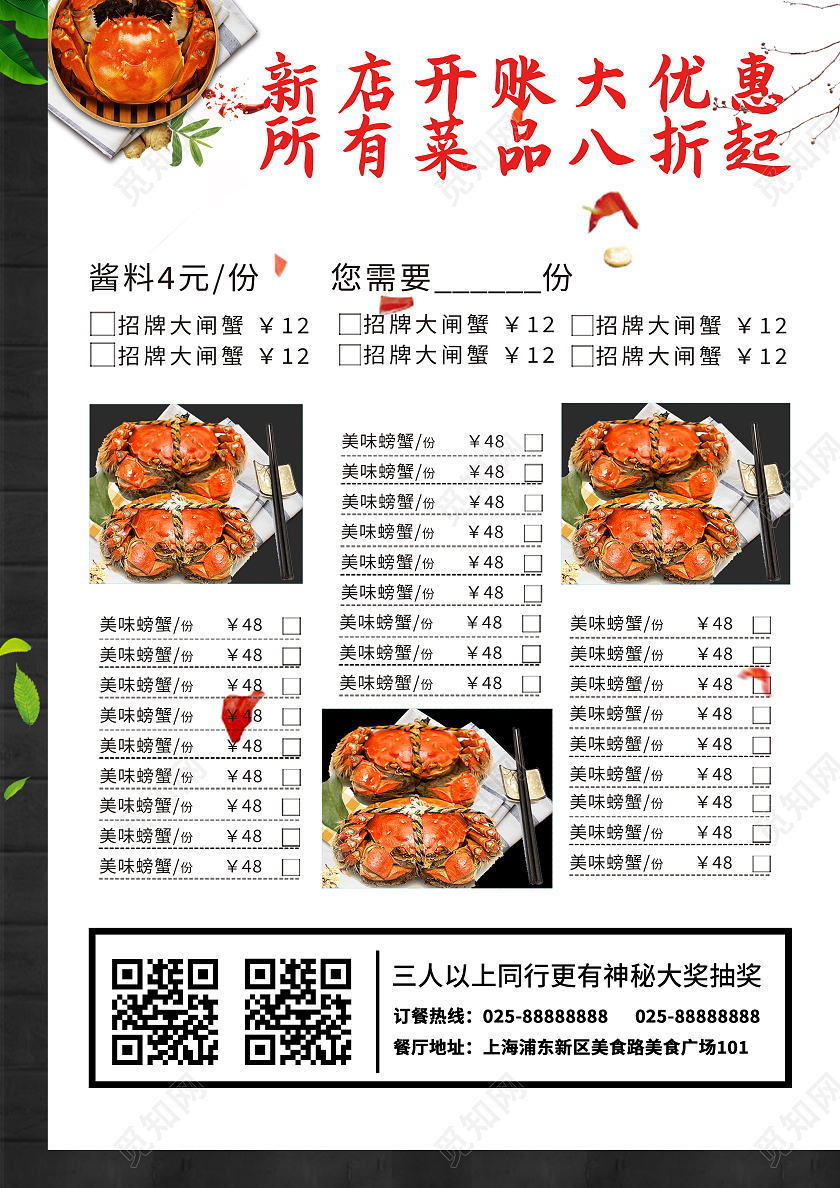 黑色现代简约风大闸蟹大闸蟹菜单菜单大闸蟹价格表宣传单