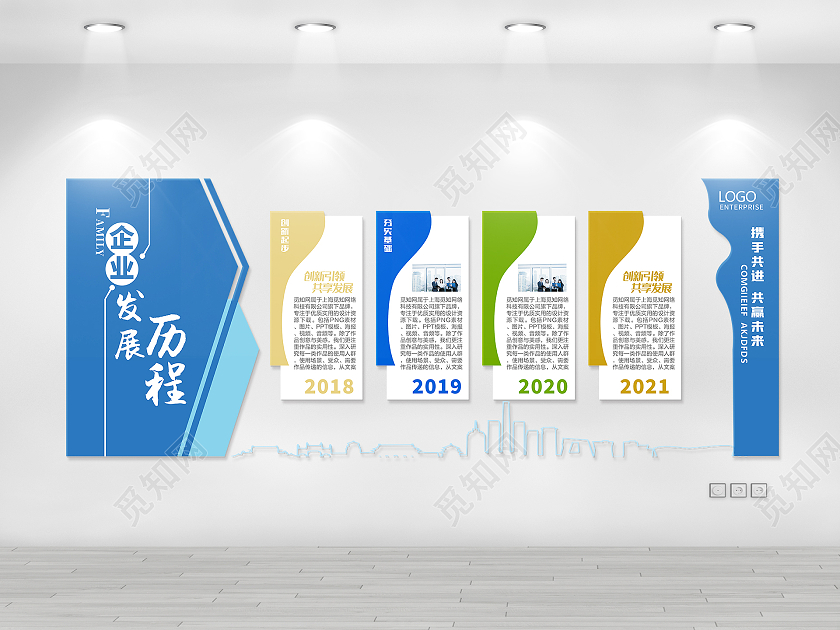 黄色简约大气企业文化大事件公司发展历程文化墙