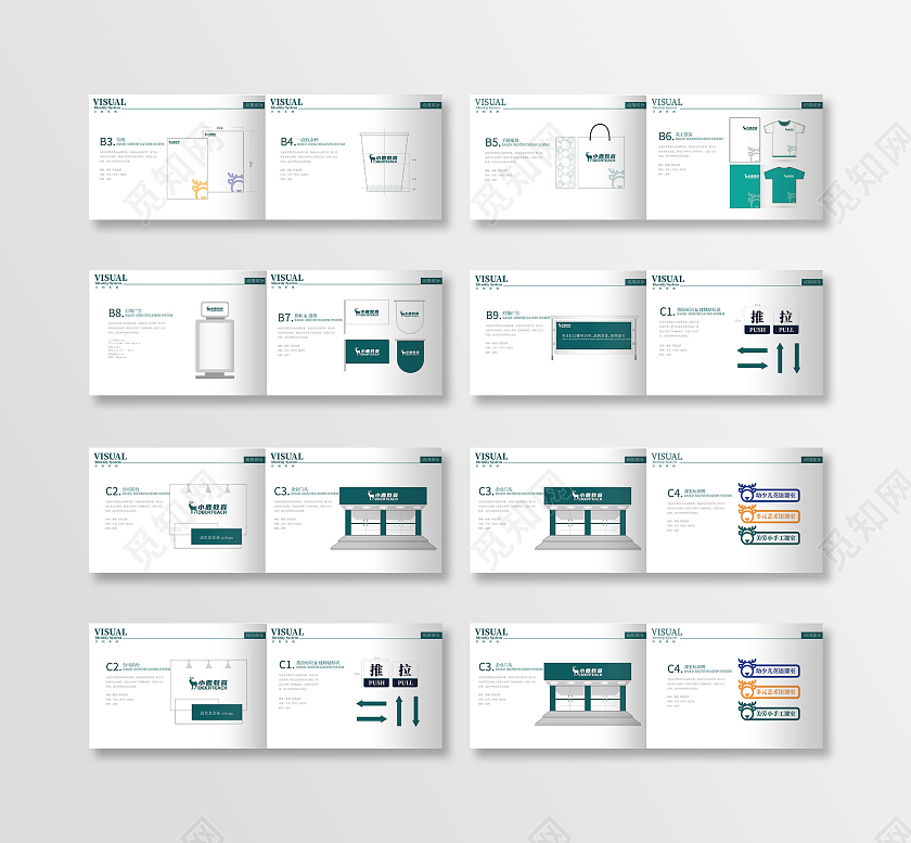 蓝色矢量教育机构VIS视觉识别系统VI手册