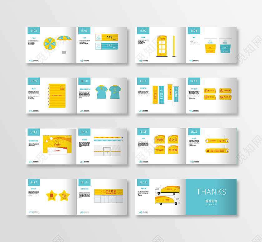 蓝色矢量母婴VIS视觉识别系统VI手册