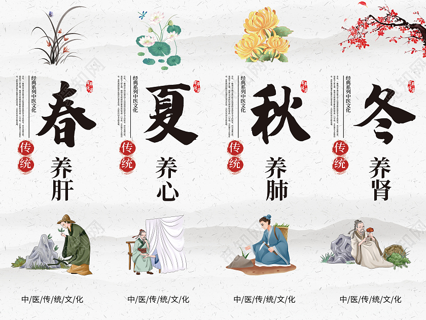 中国风中式春夏秋冬四季海报设计春夏秋冬四套图挂画春夏秋冬海报