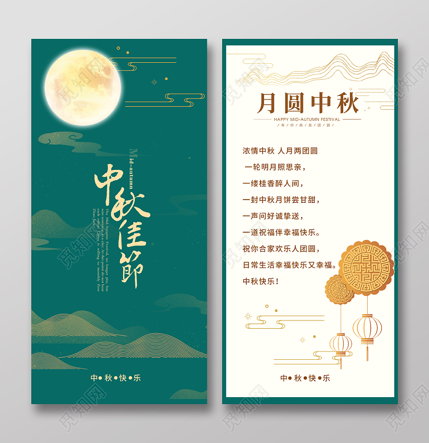 绿色简约贺卡中秋节贺卡中秋祝福贺卡青色简约中秋贺卡