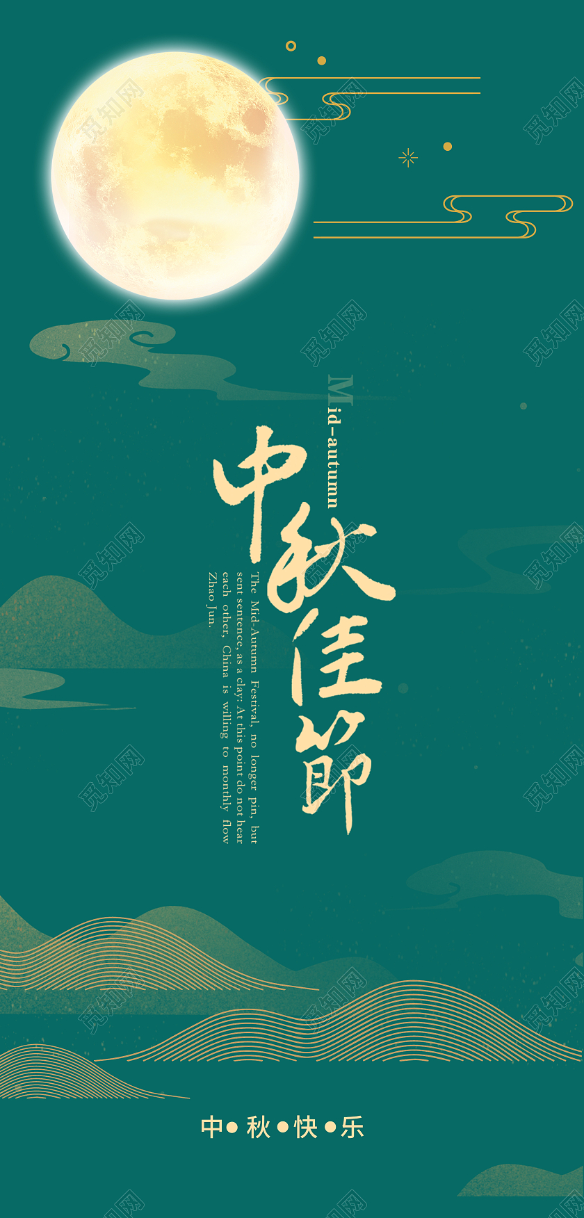 绿色简约贺卡中秋节贺卡中秋祝福贺卡青色简约中秋贺卡