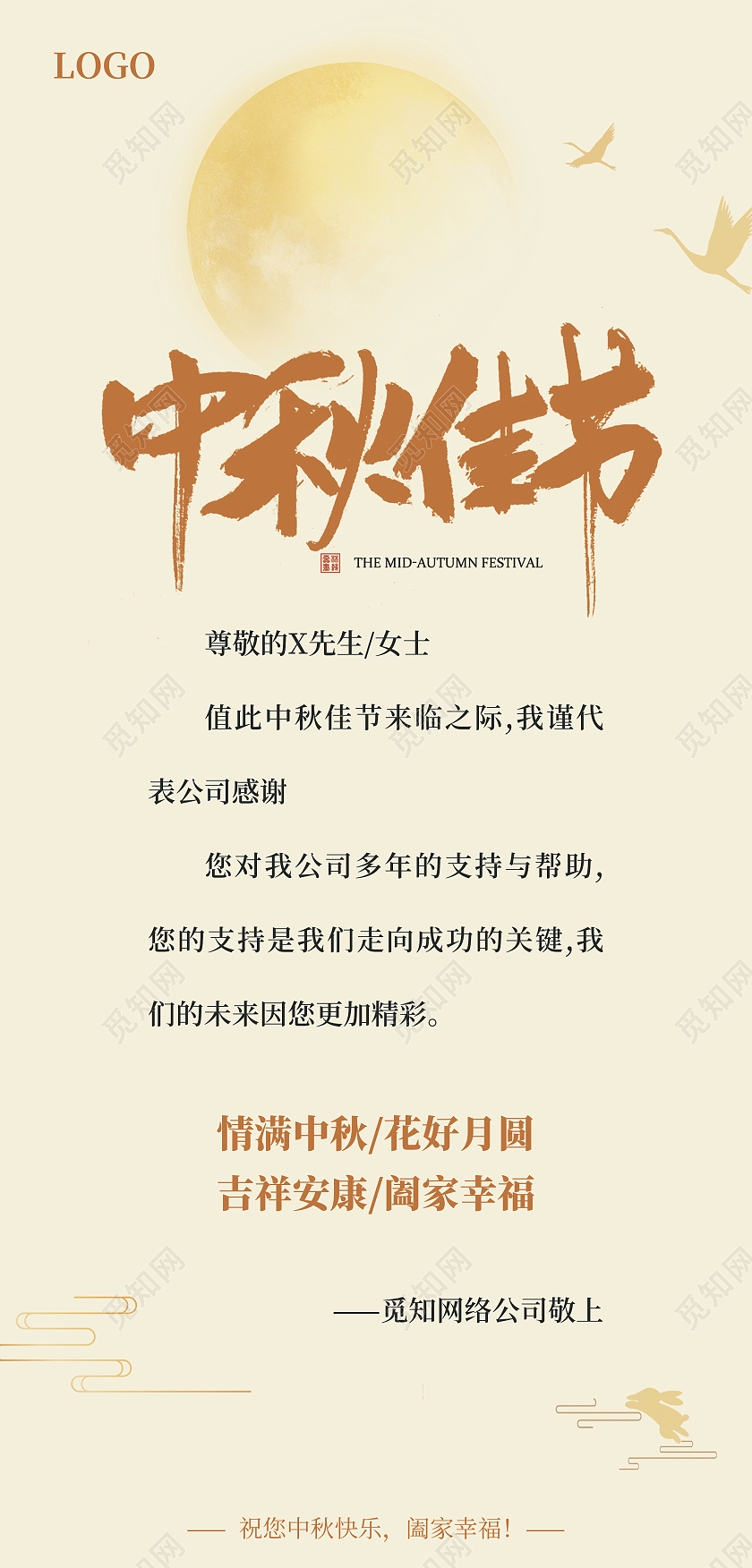 蓝色质感简约风中秋佳节中秋快乐贺卡中秋贺卡