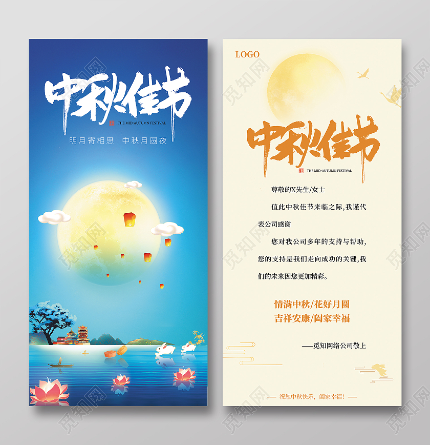 蓝色质感简约风中秋佳节中秋快乐贺卡中秋贺卡