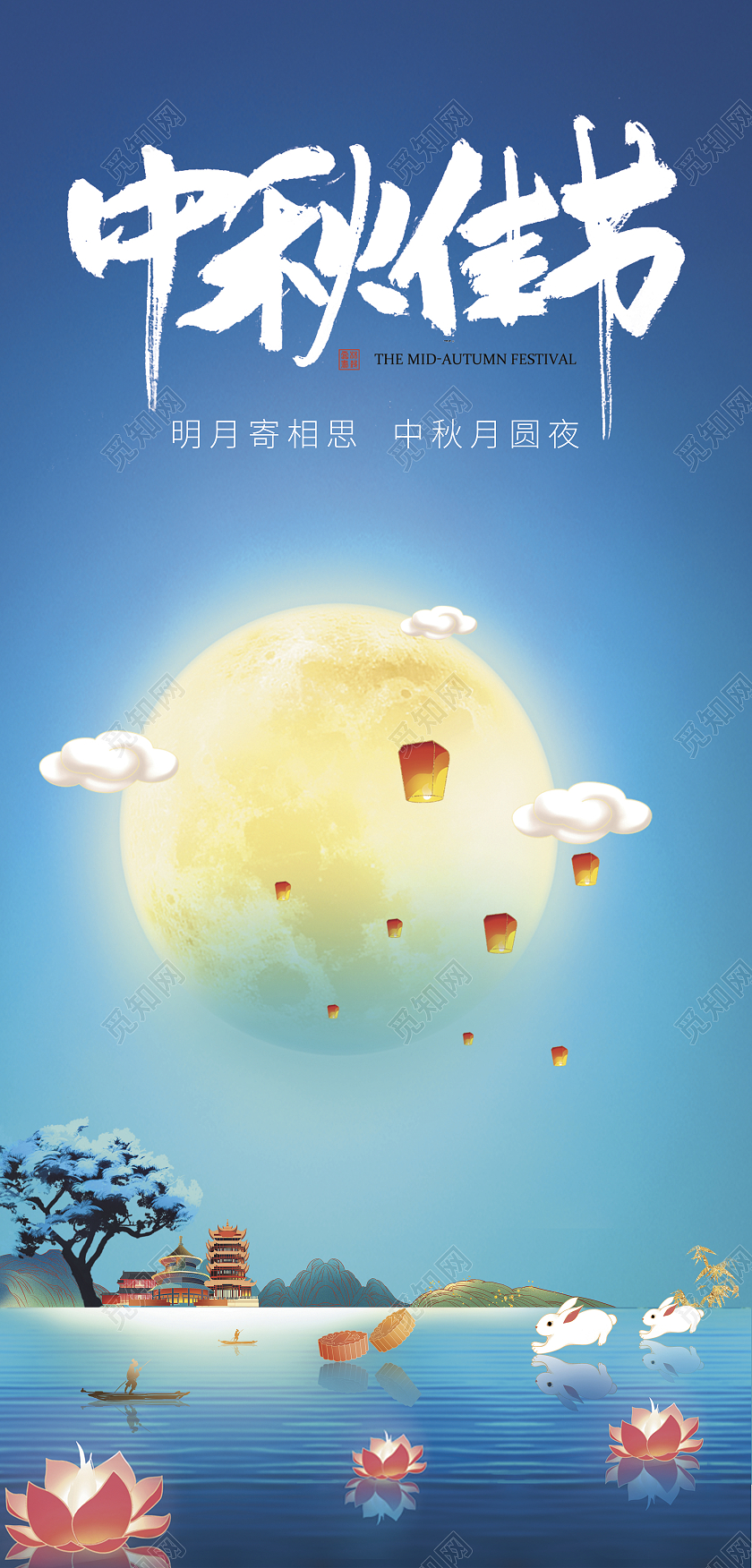 蓝色质感简约风中秋佳节中秋快乐贺卡中秋贺卡