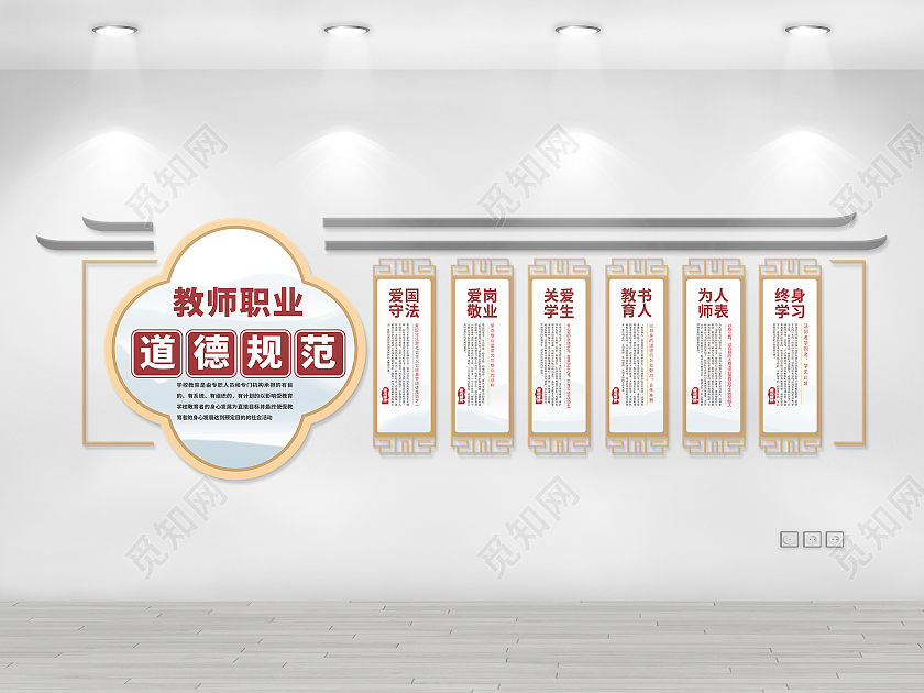 中式徽派风格校园教师职业道德规范文化墙教师办公室文化墙