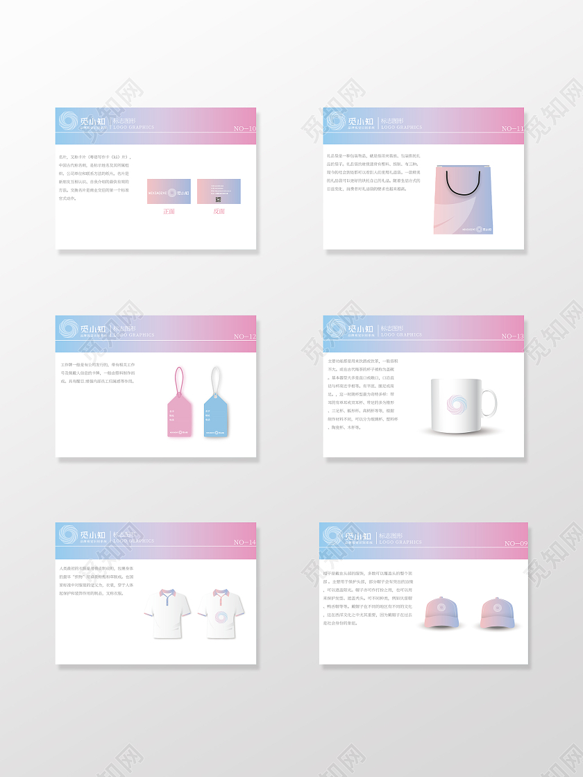 蓝红渐变唯美视觉设计vi手册画册