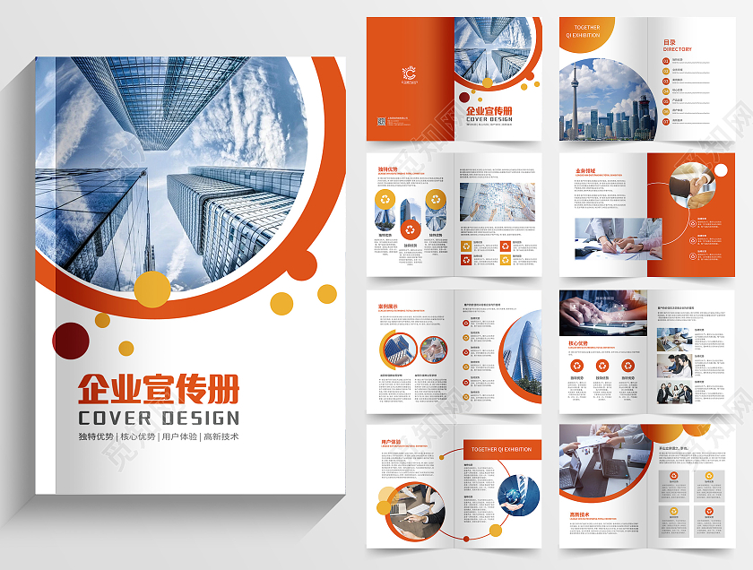 红色几何企业宣传册公司画册企业画册红色色画册科技画册企业公司画册整套