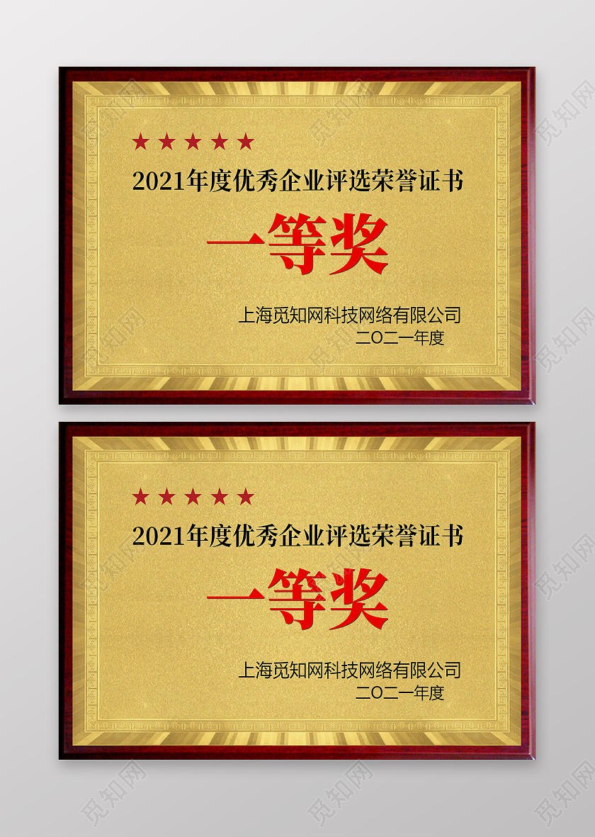 金色边框一等奖奖牌荣誉证书背景一等奖证书